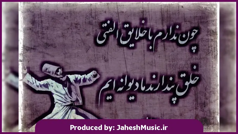 دانلود آهنگ ترکی یانیندایام از آقشین فاتح و نفس